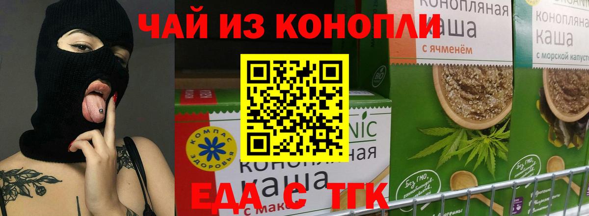 Кисловодск  Еда ТГК марихуана  Вход с VPN 