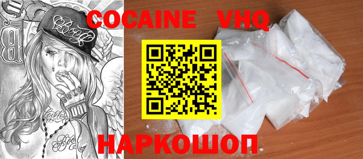 Кисловодск  купить наркотик  Cocaine 97%  Вход с VPN  Кокаин Fish Scale 