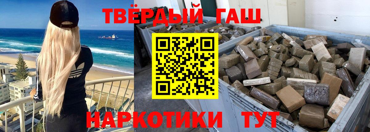 ГАШ Изолятор  ГАШ ice o lator  Вход с VPN  Гашиш  Кисловодск 