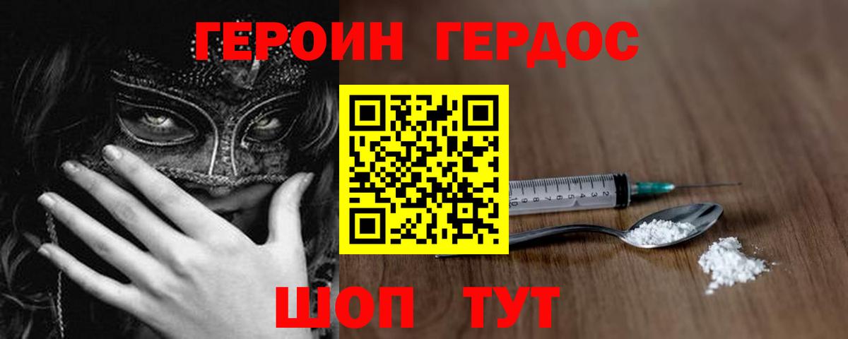 Героин VHQ  Героин  Кисловодск  Вход с VPN 