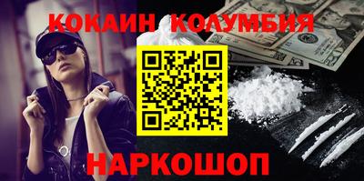 кокаин перу Заводоуковск
