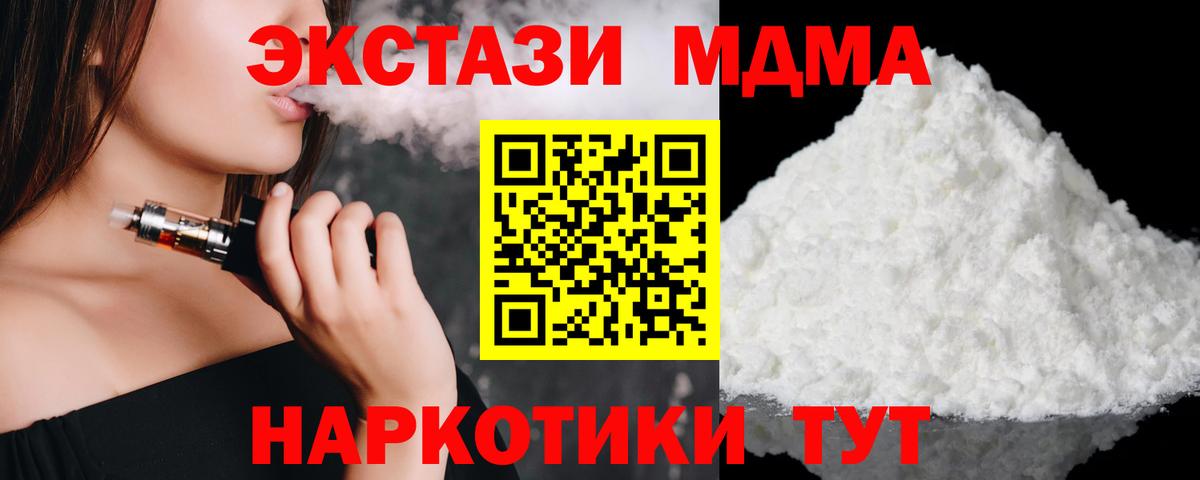 MDMA Molly  МДМА молли  МДМА  Кисловодск  Вход с VPN 
