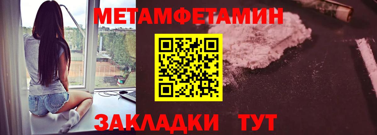 Первитин винт  Вход с VPN  Кисловодск  Первитин винт 