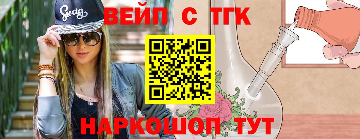 Дистиллят ТГК THC oil  Вход с VPN  Кисловодск  где найти   Дистиллят ТГК Wax 